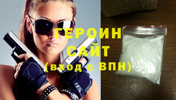 героин Горнозаводск