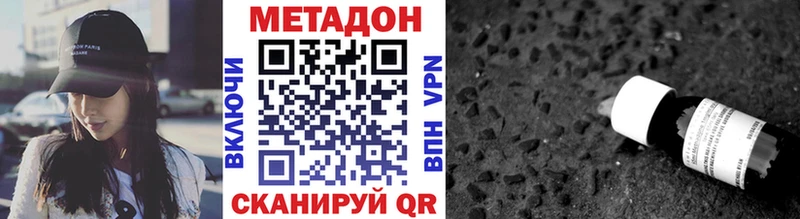 МЕТАДОН кристалл Купить где Красноперекопск