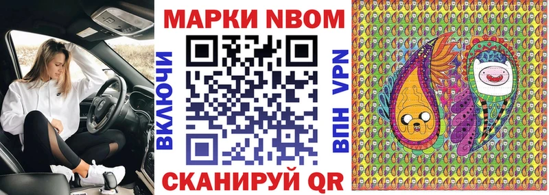 Марки 25I-NBOMe 1500мкг  Купить где  Красноперекопск 